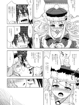 [かぜうま (南☆)] 世界樹のあのね1・2総集編 (世界樹の迷宮) [DL版]_175_jlkl