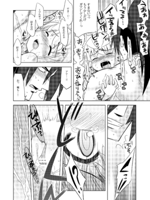 [かぜうま (南☆)] 世界樹のあのね1・2総集編 (世界樹の迷宮) [DL版]_181_gyph