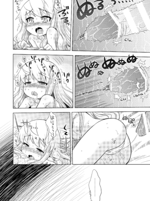 [かぜうま (南☆)] 世界樹のあのね1・2総集編 (世界樹の迷宮) [DL版]_183_pijw