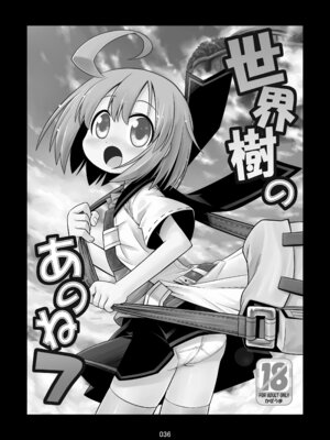 [かぜうま (南☆)] 世界樹のあのね1・2総集編 (世界樹の迷宮) [DL版]_189_jtvf