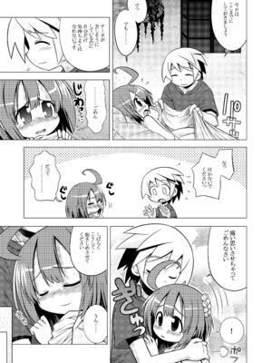 [かぜうま (南☆)] 世界樹のあのね1・2総集編 (世界樹の迷宮) [DL版]_192_cvra