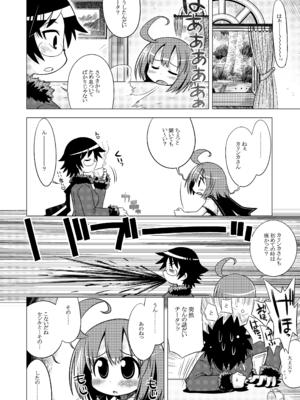 [かぜうま (南☆)] 世界樹のあのね1・2総集編 (世界樹の迷宮) [DL版]_193_ouvy