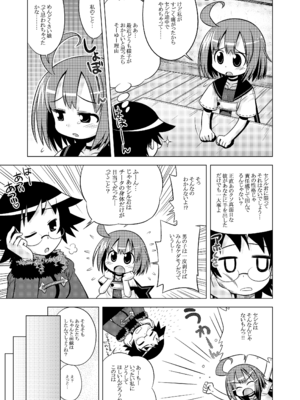 [かぜうま (南☆)] 世界樹のあのね1・2総集編 (世界樹の迷宮) [DL版]_194_lmbw