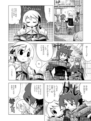 [かぜうま (南☆)] 世界樹のあのね1・2総集編 (世界樹の迷宮) [DL版]_195_heaa