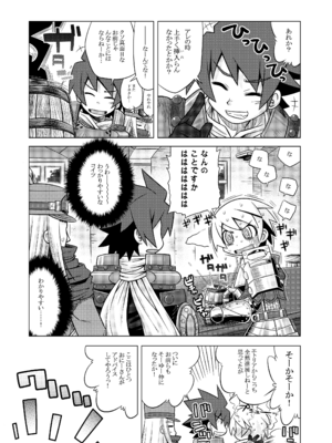 [かぜうま (南☆)] 世界樹のあのね1・2総集編 (世界樹の迷宮) [DL版]_196_qwqh