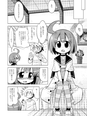 [かぜうま (南☆)] 世界樹のあのね1・2総集編 (世界樹の迷宮) [DL版]_197_nxva