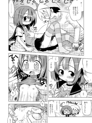 [かぜうま (南☆)] 世界樹のあのね1・2総集編 (世界樹の迷宮) [DL版]_199_vkpq