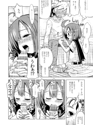 [かぜうま (南☆)] 世界樹のあのね1・2総集編 (世界樹の迷宮) [DL版]_203_tmby