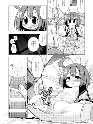 [かぜうま (南☆)] 世界樹のあのね1・2総集編 (世界樹の迷宮) [DL版]_205_behu