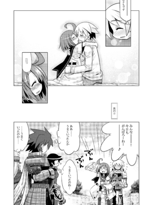 [かぜうま (南☆)] 世界樹のあのね1・2総集編 (世界樹の迷宮) [DL版]_213_wuno