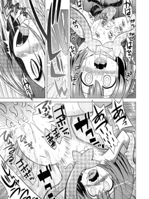 [かぜうま (南☆)] 世界樹のあのね1・2総集編 (世界樹の迷宮) [DL版]_218_qwoc