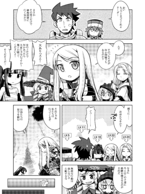 [かぜうま (南☆)] 世界樹のあのね1・2総集編 (世界樹の迷宮) [DL版]_222_otqy