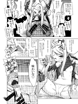 [かぜうま (南☆)] 世界樹のあのね1・2総集編 (世界樹の迷宮) [DL版]_225_yltr