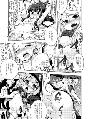 [かぜうま (南☆)] 世界樹のあのね1・2総集編 (世界樹の迷宮) [DL版]_226_tttd