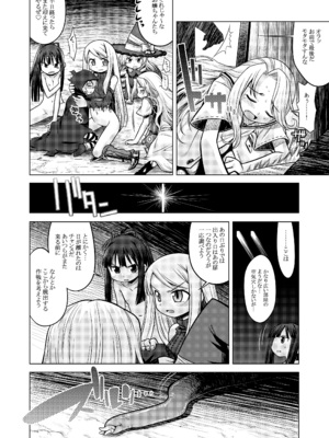 [かぜうま (南☆)] 世界樹のあのね1・2総集編 (世界樹の迷宮) [DL版]_229_aamh