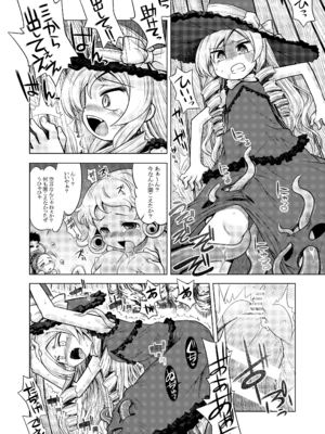 [かぜうま (南☆)] 世界樹のあのね1・2総集編 (世界樹の迷宮) [DL版]_231_rhxx