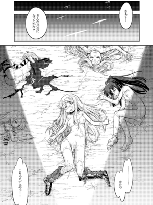 [かぜうま (南☆)] 世界樹のあのね1・2総集編 (世界樹の迷宮) [DL版]_238_yipl