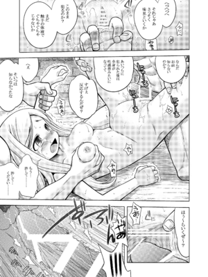 [かぜうま (南☆)] 世界樹のあのね1・2総集編 (世界樹の迷宮) [DL版]_240_lyrq