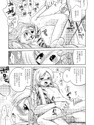 [かぜうま (南☆)] 世界樹のあのね1・2総集編 (世界樹の迷宮) [DL版]_248_qfcb