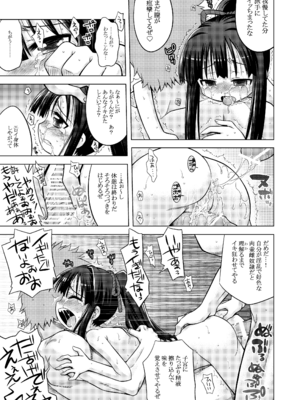 [かぜうま (南☆)] 世界樹のあのね1・2総集編 (世界樹の迷宮) [DL版]_254_hgfj