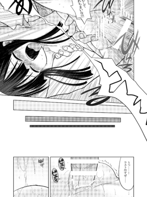 [かぜうま (南☆)] 世界樹のあのね1・2総集編 (世界樹の迷宮) [DL版]_256_idlb