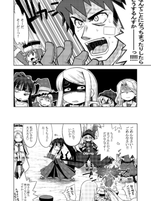 [かぜうま (南☆)] 世界樹のあのね1・2総集編 (世界樹の迷宮) [DL版]_259_hqba