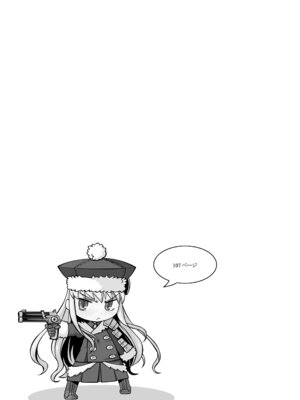 [かぜうま (南☆)] 世界樹のあのね1・2総集編 (世界樹の迷宮) [DL版]_260_qnry