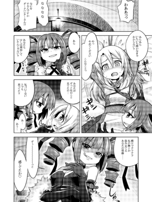 [かぜうま (南☆)] 世界樹のあのね1・2総集編 (世界樹の迷宮) [DL版]_269_dvdk