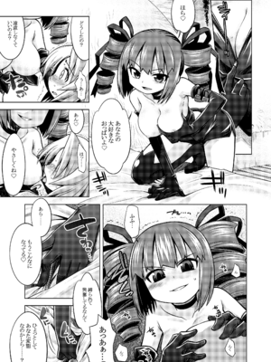 [かぜうま (南☆)] 世界樹のあのね1・2総集編 (世界樹の迷宮) [DL版]_270_kyin