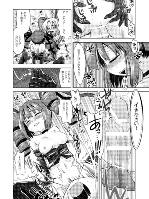 [かぜうま (南☆)] 世界樹のあのね1・2総集編 (世界樹の迷宮) [DL版]_275_umam