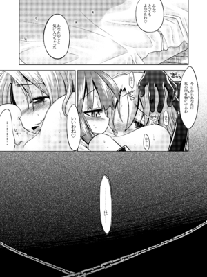 [かぜうま (南☆)] 世界樹のあのね1・2総集編 (世界樹の迷宮) [DL版]_280_uikf