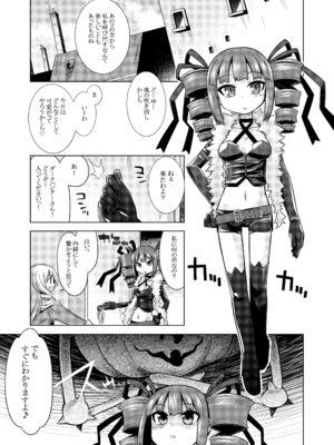 [かぜうま (南☆)] 世界樹のあのね1・2総集編 (世界樹の迷宮) [DL版]_282_ruox