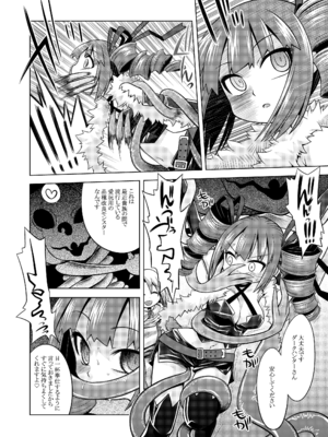 [かぜうま (南☆)] 世界樹のあのね1・2総集編 (世界樹の迷宮) [DL版]_283_hjvo