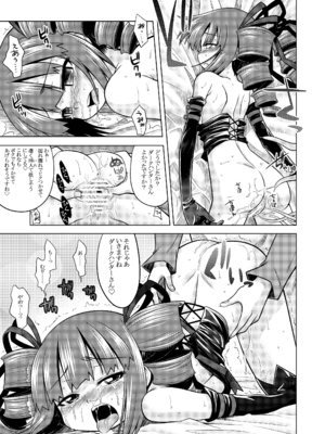 [かぜうま (南☆)] 世界樹のあのね1・2総集編 (世界樹の迷宮) [DL版]_286_lbgw