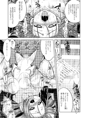 [かぜうま (南☆)] 世界樹のあのね1・2総集編 (世界樹の迷宮) [DL版]_288_qhww