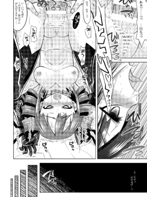 [かぜうま (南☆)] 世界樹のあのね1・2総集編 (世界樹の迷宮) [DL版]_289_cyxq