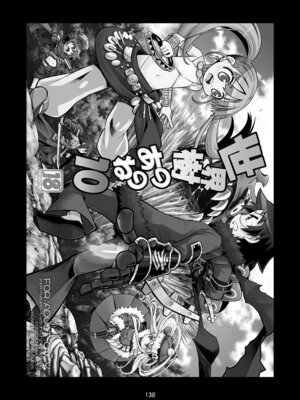 [かぜうま (南☆)] 世界樹のあのね1・2総集編 (世界樹の迷宮) [DL版]_291_vhto