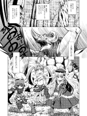 [かぜうま (南☆)] 世界樹のあのね1・2総集編 (世界樹の迷宮) [DL版]_292_hgpt