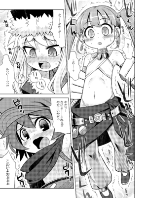 [かぜうま (南☆)] 世界樹のあのね1・2総集編 (世界樹の迷宮) [DL版]_294_njvl