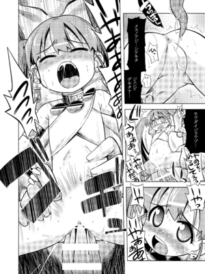 [かぜうま (南☆)] 世界樹のあのね1・2総集編 (世界樹の迷宮) [DL版]_301_oolw