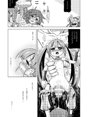 [かぜうま (南☆)] 世界樹のあのね1・2総集編 (世界樹の迷宮) [DL版]_310_lpxh