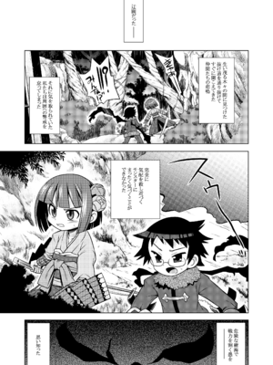 [かぜうま (南☆)] 世界樹のあのね1・2総集編 (世界樹の迷宮) [DL版]_314_oxyo