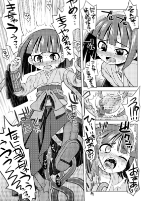 [かぜうま (南☆)] 世界樹のあのね1・2総集編 (世界樹の迷宮) [DL版]_318_dihl