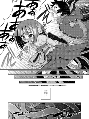 [かぜうま (南☆)] 世界樹のあのね1・2総集編 (世界樹の迷宮) [DL版]_321_pubm