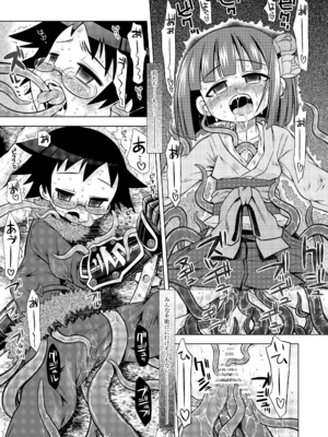 [かぜうま (南☆)] 世界樹のあのね1・2総集編 (世界樹の迷宮) [DL版]_322_bswp