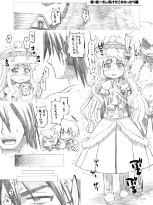 [かぜうま (南☆)] 世界樹のあのね1・2総集編 (世界樹の迷宮) [DL版]_323_amyw