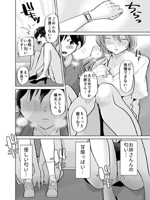 [ななはら] ショタ♥OL 密室エレベーターでおしっこ&生ハメセックス_06_hbxa