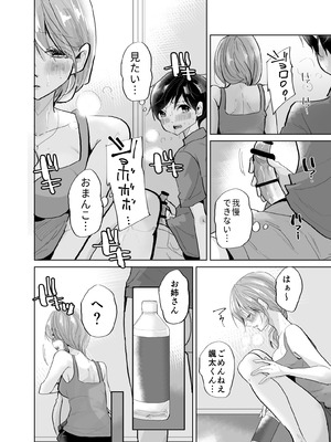 [ななはら] ショタ♥OL 密室エレベーターでおしっこ&生ハメセックス_14_hfxh