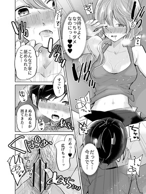 [ななはら] ショタ♥OL 密室エレベーターでおしっこ&生ハメセックス_18_qfim