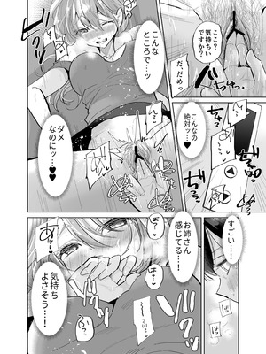 [ななはら] ショタ♥OL 密室エレベーターでおしっこ&生ハメセックス_20_uwkr
